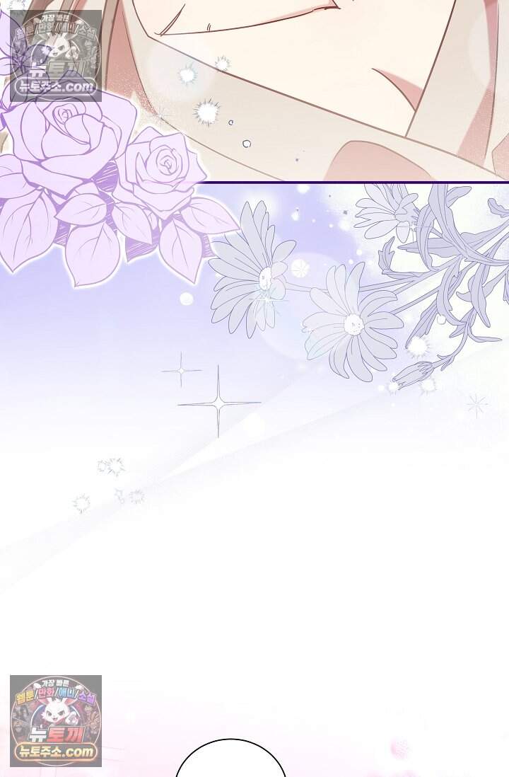 피폐 남주를 주먹으로 길들였다[19세 완전판] 54화 58