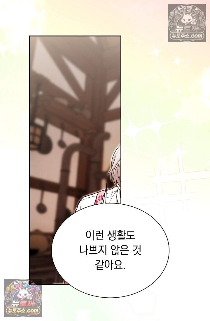 피폐 남주를 주먹으로 길들였다[19세 완전판] 54화 60