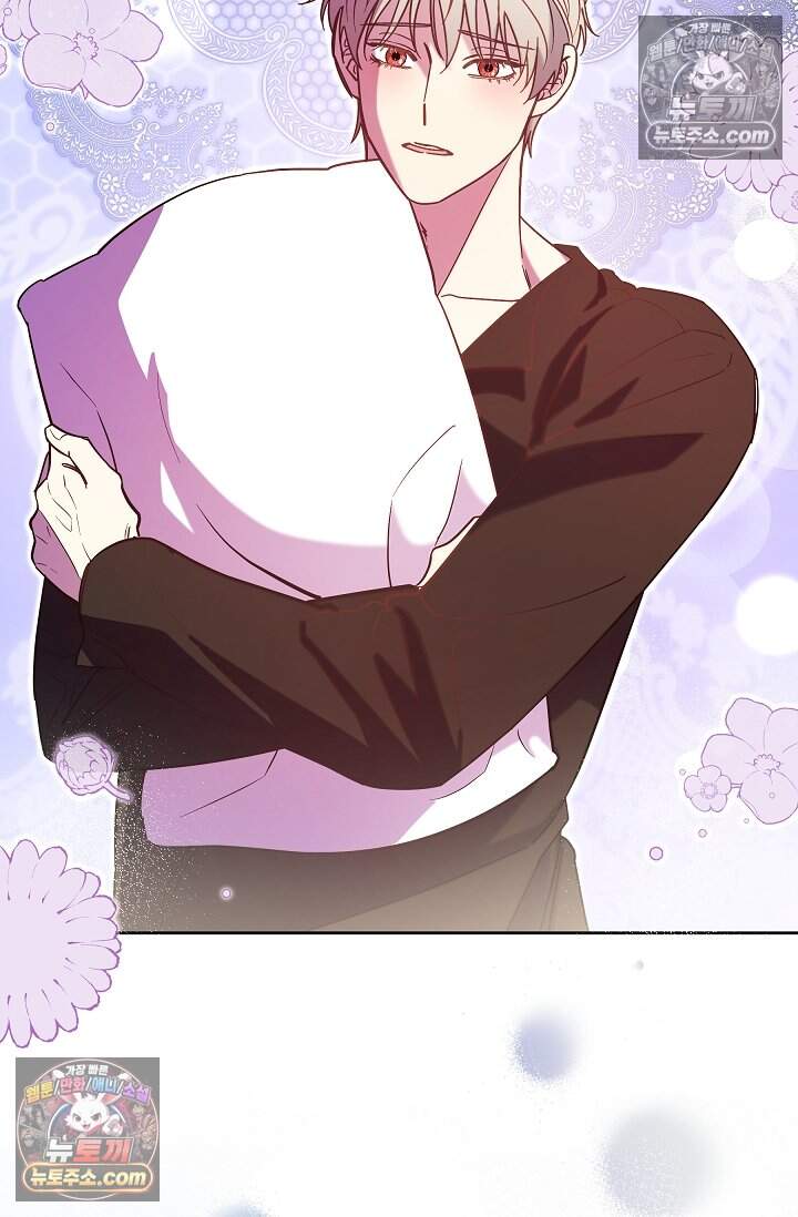 피폐 남주를 주먹으로 길들였다[19세 완전판] 54화 73