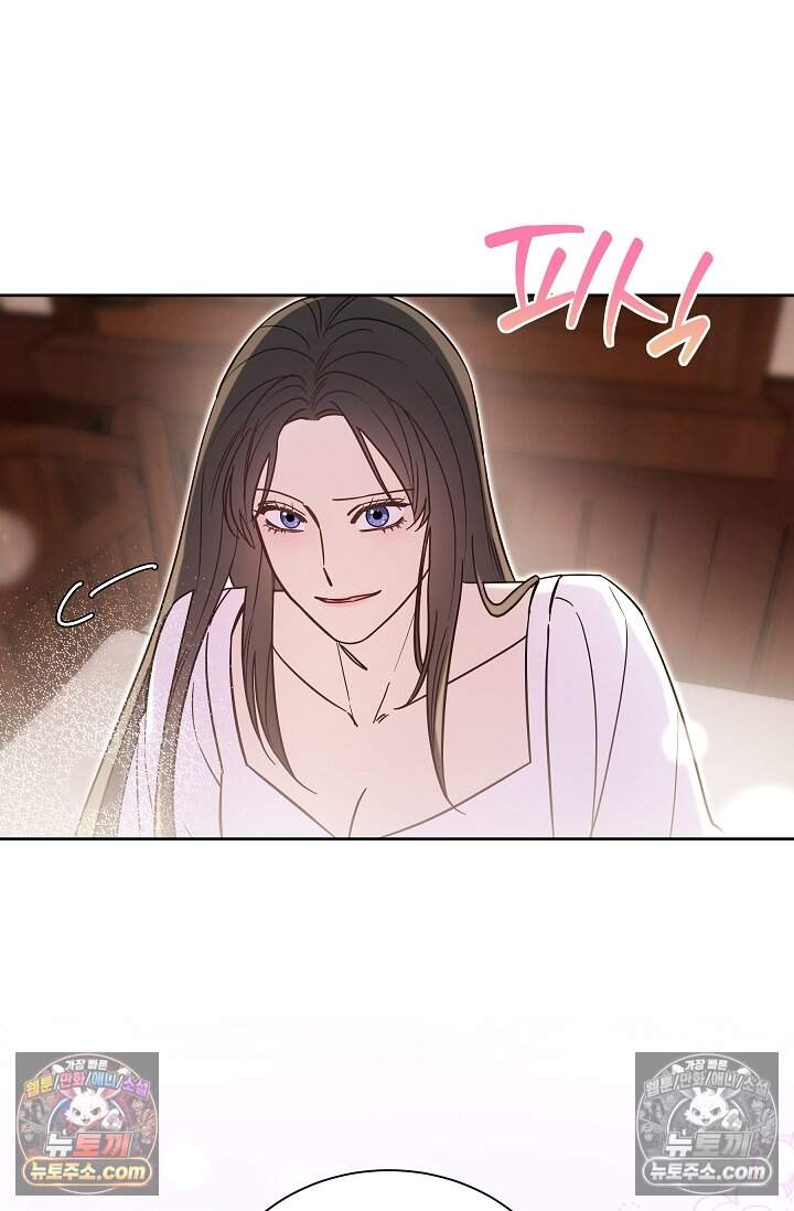 피폐 남주를 주먹으로 길들였다[19세 완전판] 54화 77