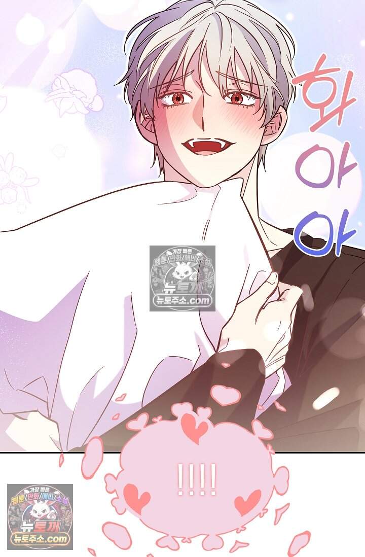 피폐 남주를 주먹으로 길들였다[19세 완전판] 54화 79