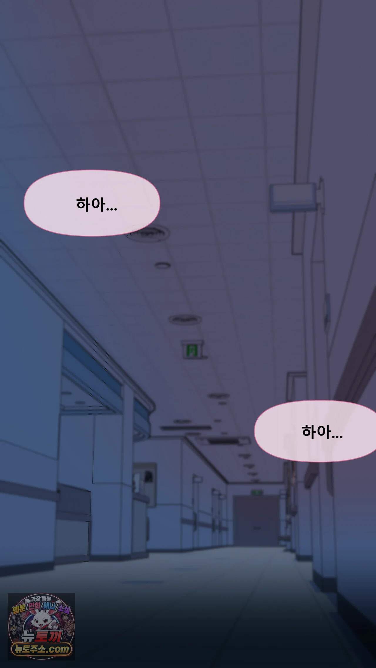 어른용 일탈 그림책 21화 - 욕망 병동 (5) 9