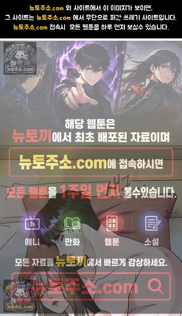뒷골목 블루스 33화 1