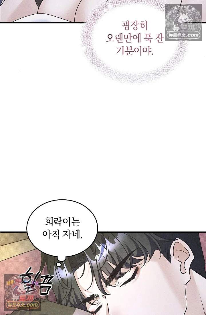 뒷골목 블루스 33화 5