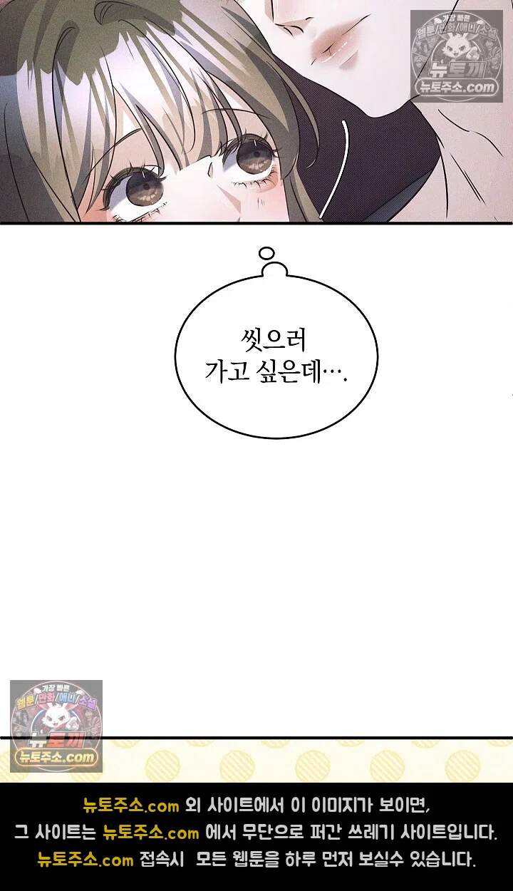 뒷골목 블루스 33화 6