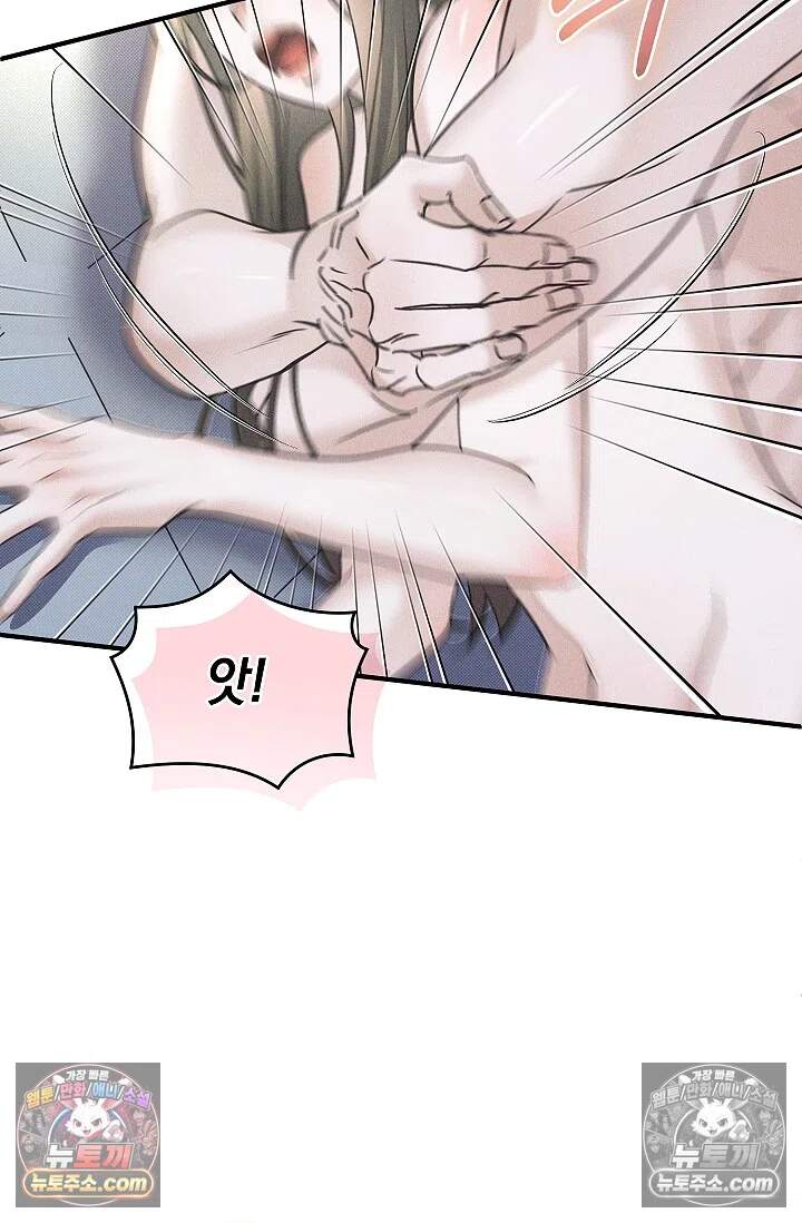 뒷골목 블루스 33화 8
