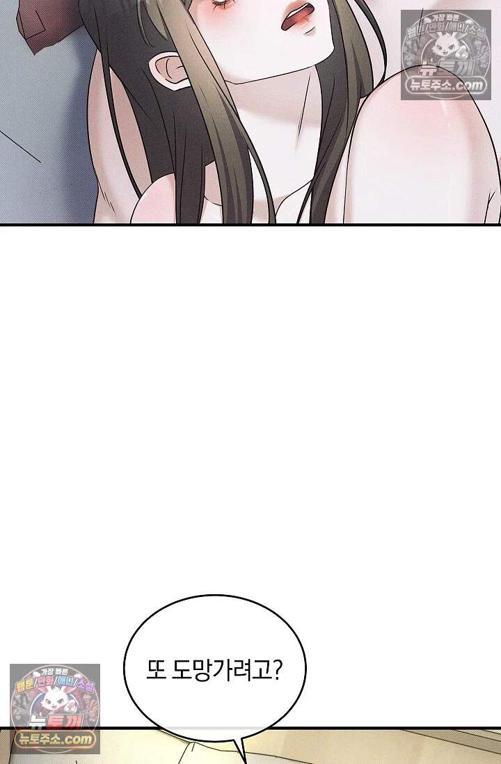 뒷골목 블루스 33화 10