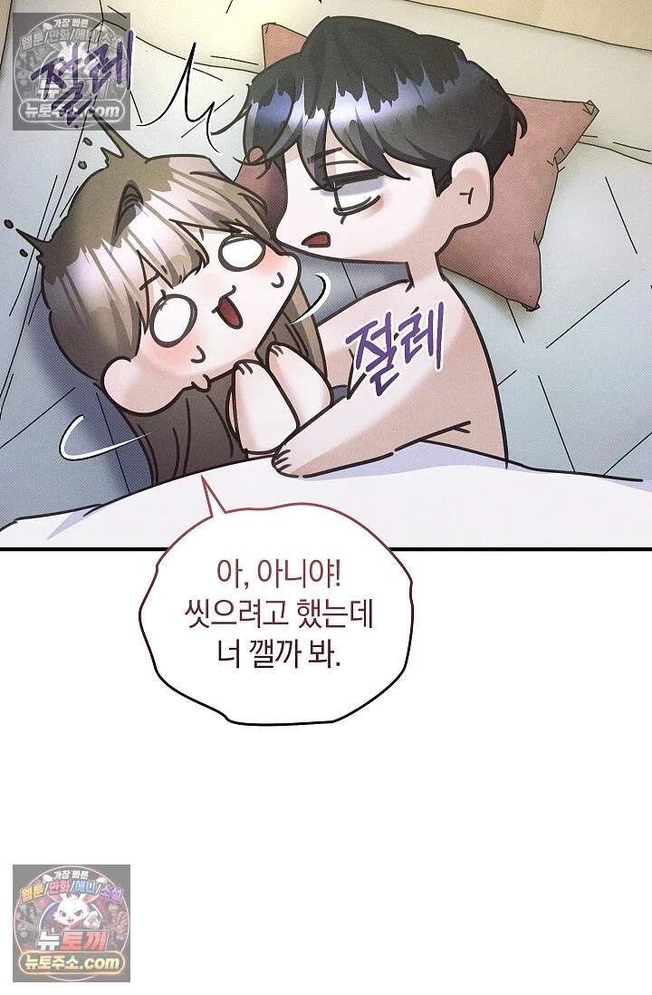 뒷골목 블루스 33화 11