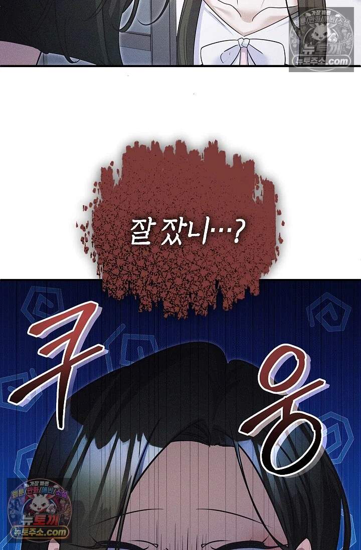 뒷골목 블루스 33화 14