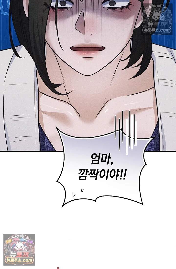 뒷골목 블루스 33화 15