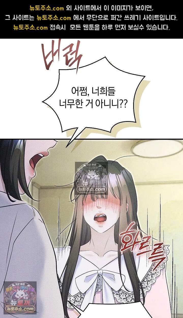 뒷골목 블루스 33화 16