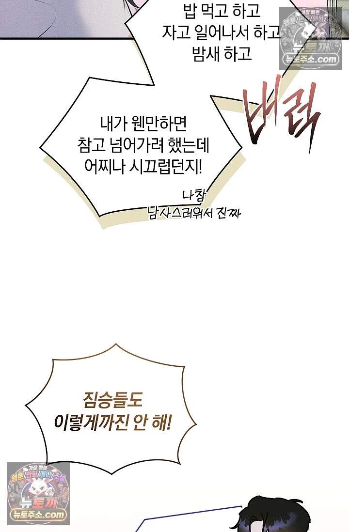 뒷골목 블루스 33화 17