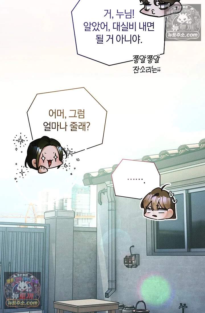 뒷골목 블루스 33화 18