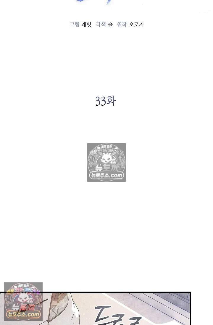 뒷골목 블루스 33화 20