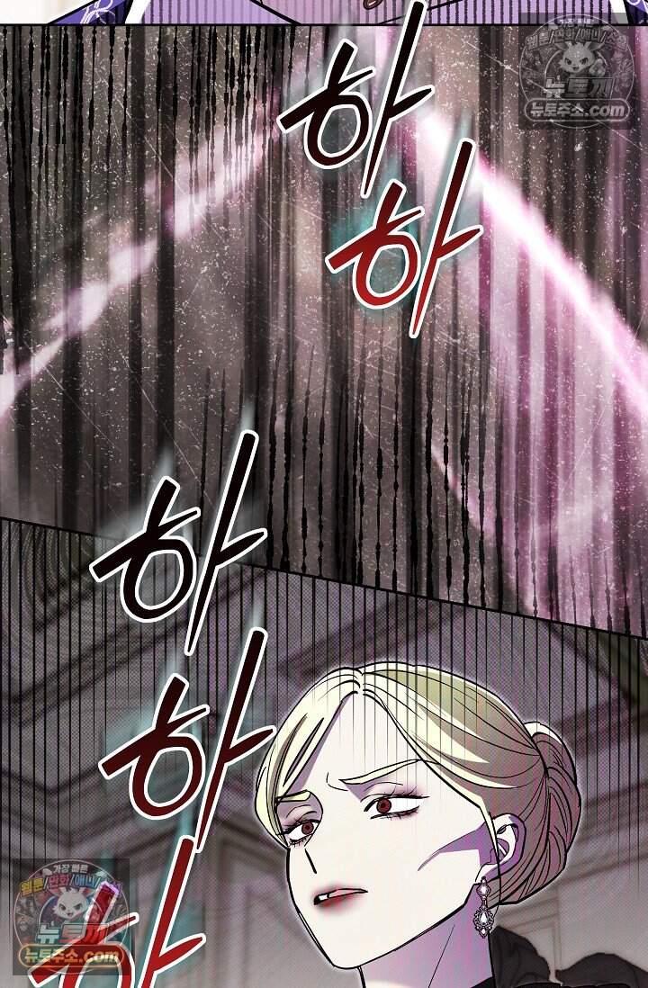 피폐 남주를 주먹으로 길들였다[19세 완전판] 67화 3