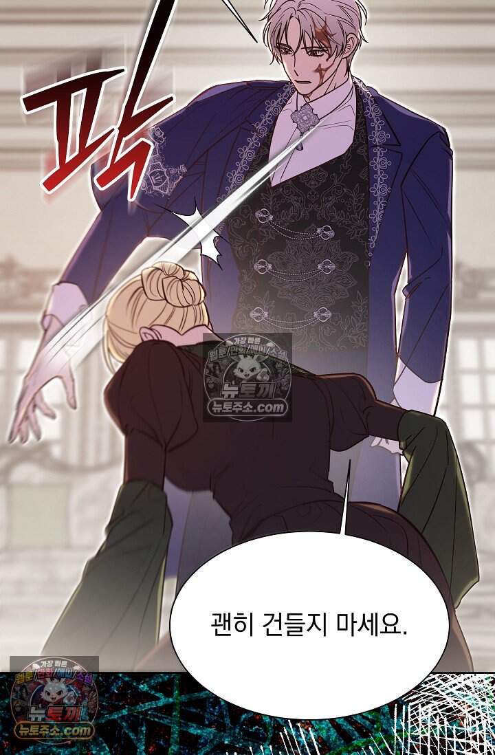 피폐 남주를 주먹으로 길들였다[19세 완전판] 67화 16