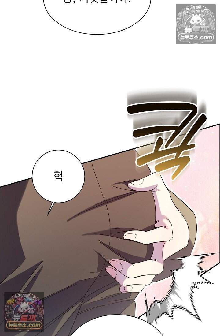 피폐 남주를 주먹으로 길들였다[19세 완전판] 77화 4