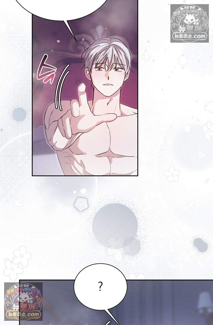 피폐 남주를 주먹으로 길들였다[19세 완전판] 77화 13