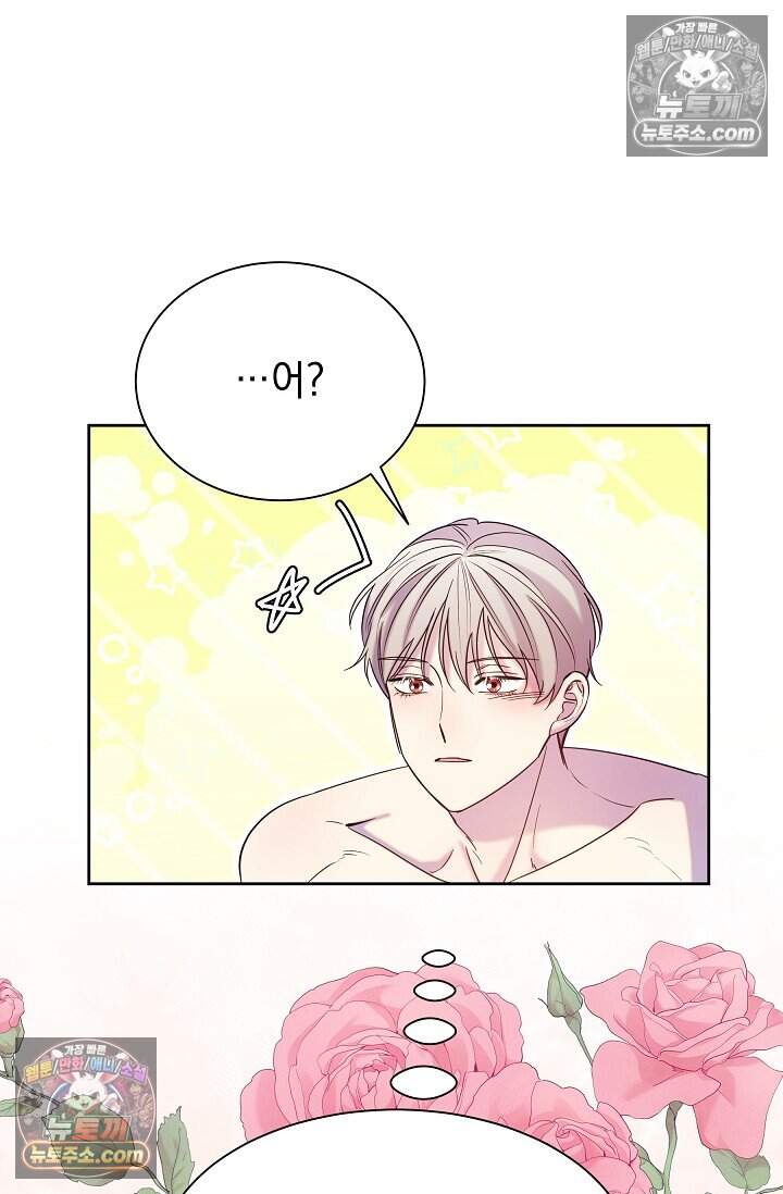 피폐 남주를 주먹으로 길들였다[19세 완전판] 77화 31