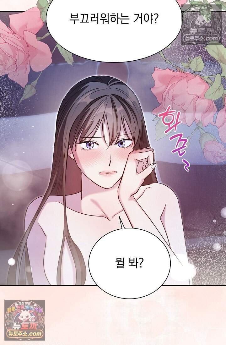 피폐 남주를 주먹으로 길들였다[19세 완전판] 77화 32