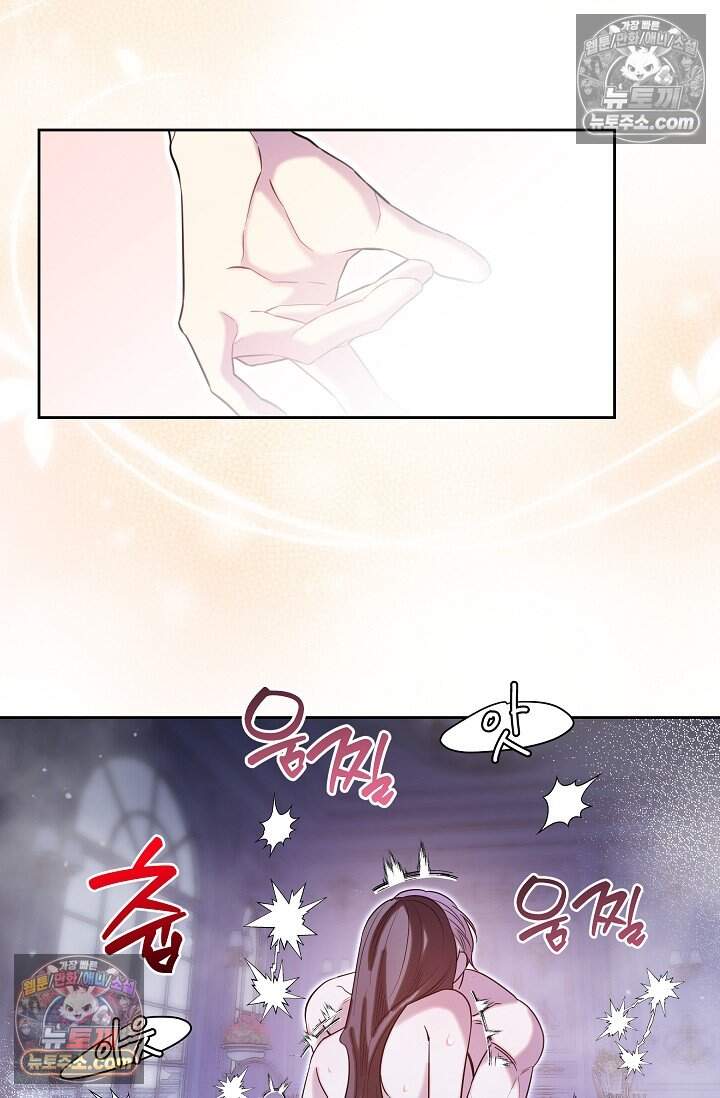 피폐 남주를 주먹으로 길들였다[19세 완전판] 77화 36