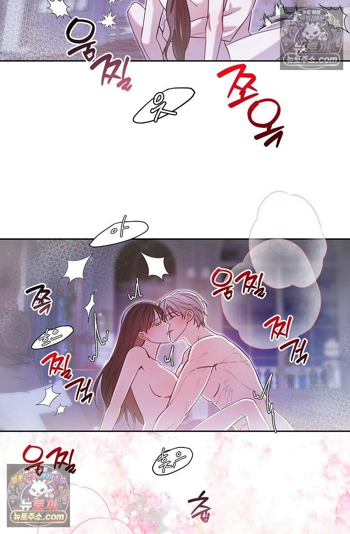 피폐 남주를 주먹으로 길들였다[19세 완전판] 77화 37