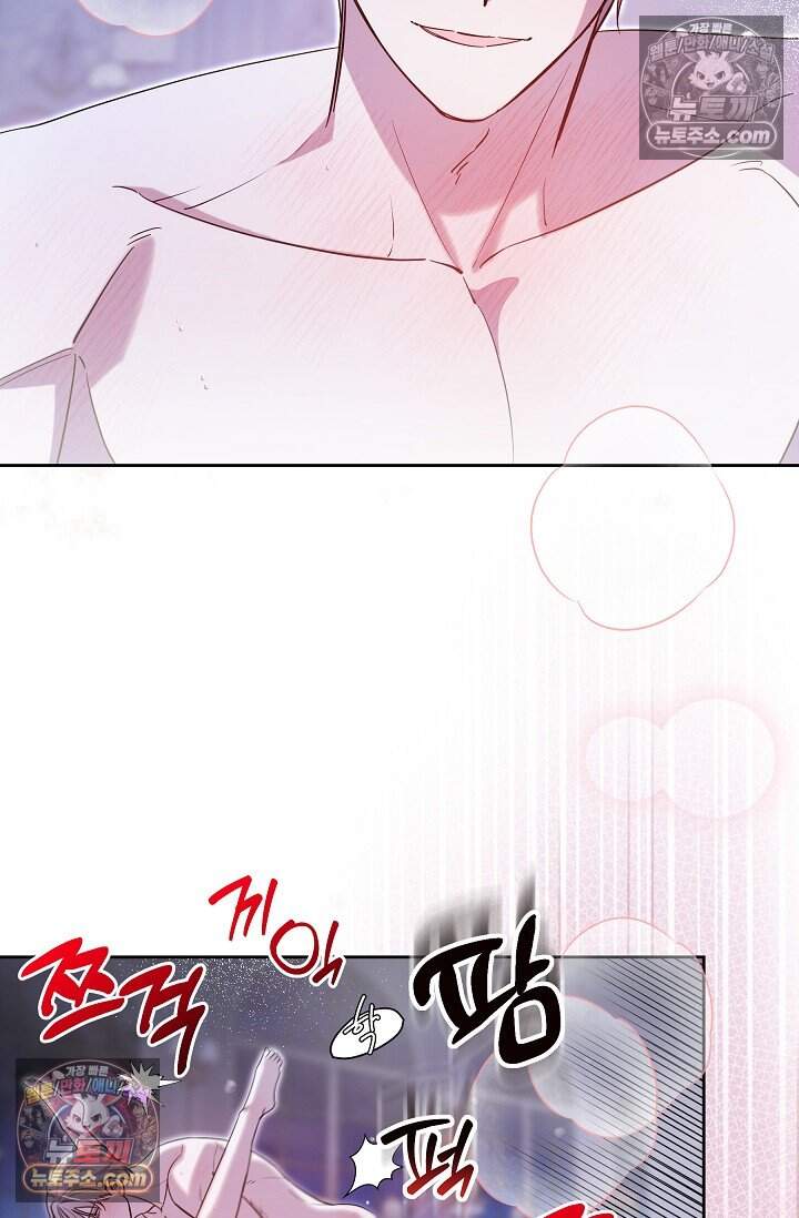 피폐 남주를 주먹으로 길들였다[19세 완전판] 77화 40
