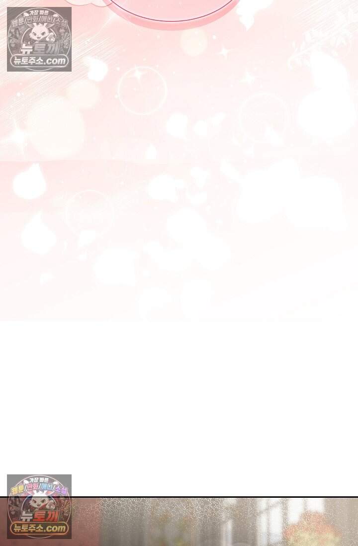 피폐 남주를 주먹으로 길들였다[19세 완전판] 77화 44