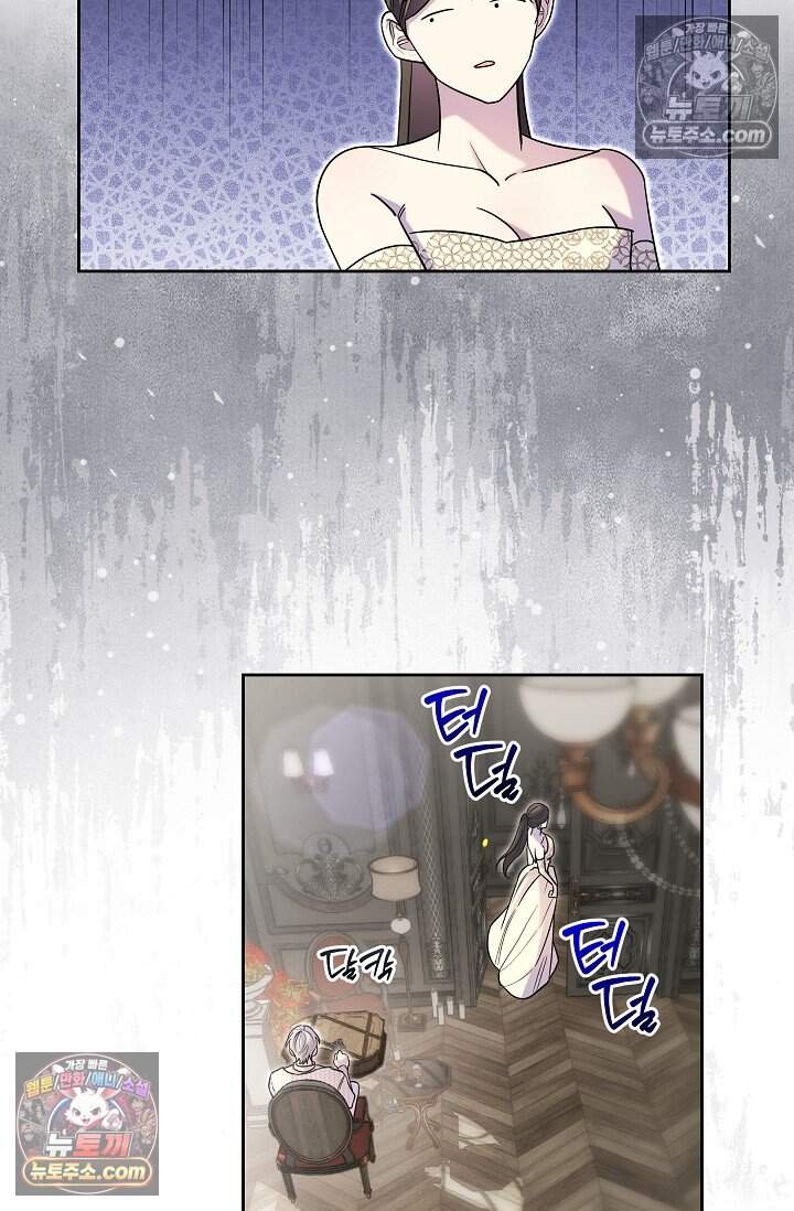 피폐 남주를 주먹으로 길들였다[19세 완전판] 77화 52