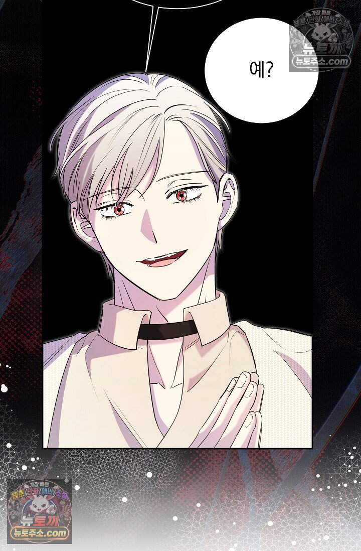 피폐 남주를 주먹으로 길들였다[19세 완전판] 77화 59