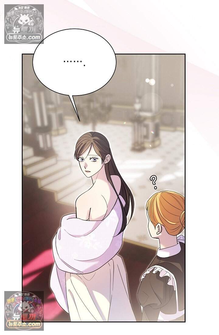 피폐 남주를 주먹으로 길들였다[19세 완전판] 77화 76