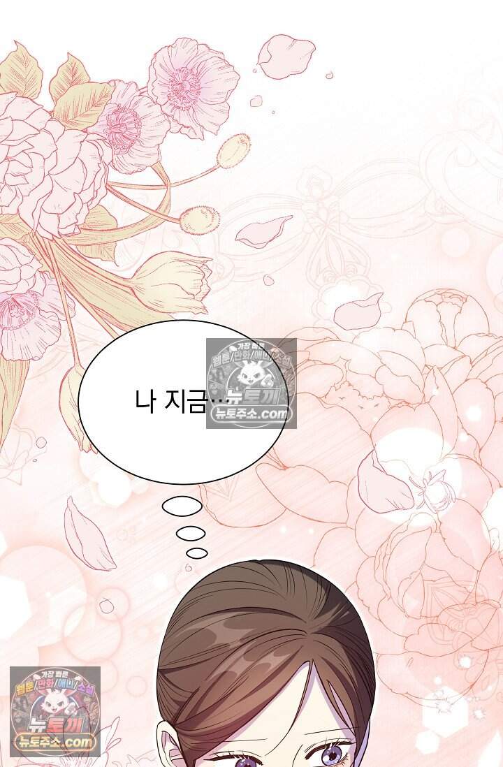 피폐 남주를 주먹으로 길들였다[19세 완전판] 77화 77
