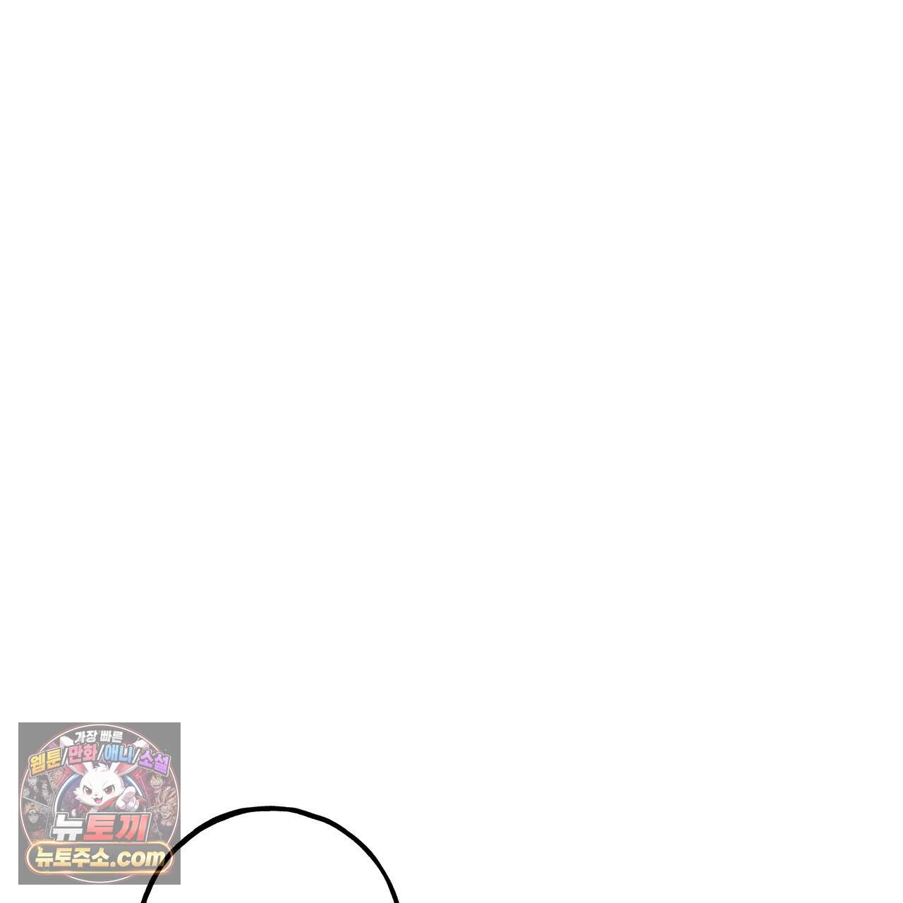 에보니 캐슬 44화 1