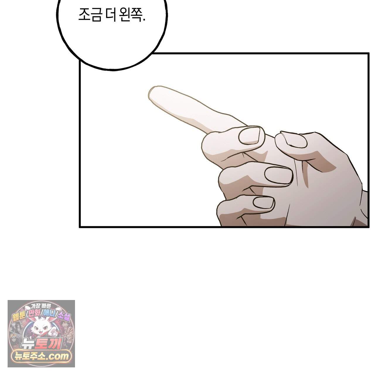에보니 캐슬 44화 2