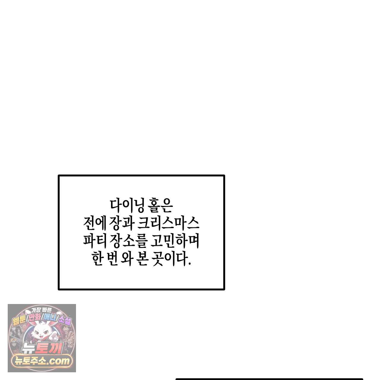 에보니 캐슬 44화 4