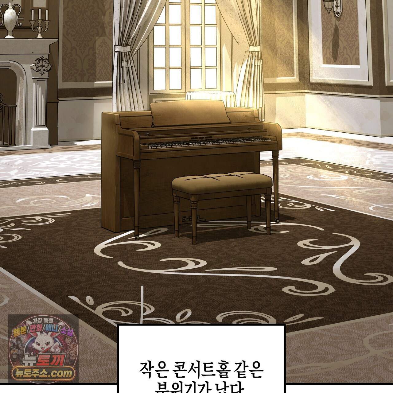 에보니 캐슬 44화 6