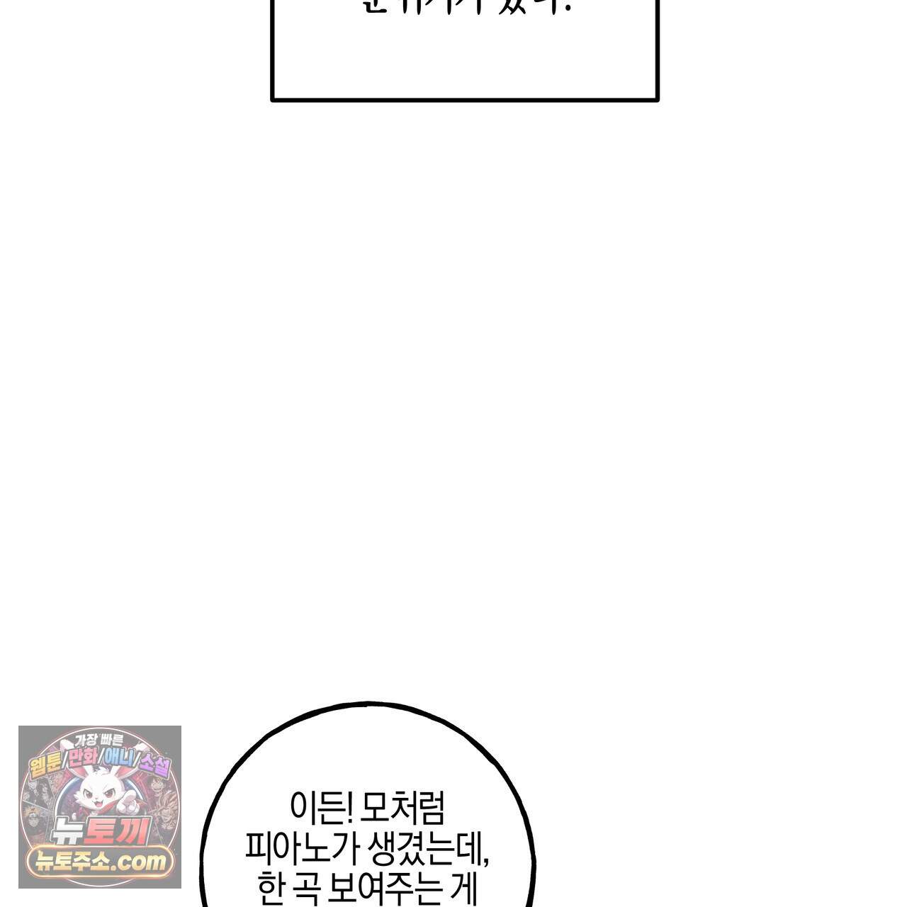 에보니 캐슬 44화 7