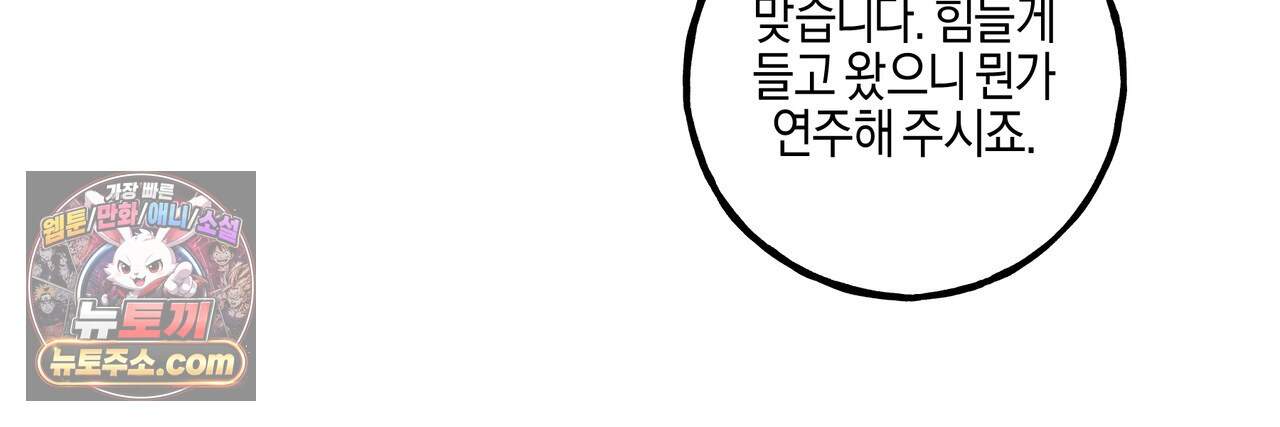 에보니 캐슬 44화 9