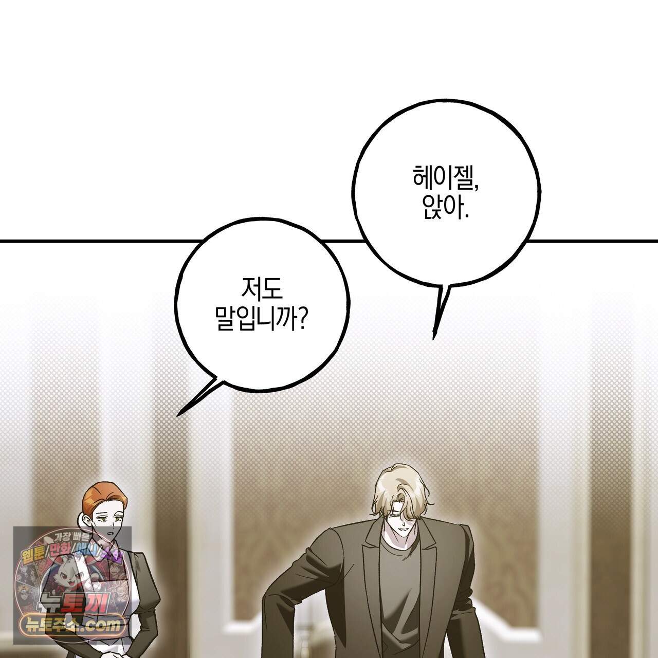 에보니 캐슬 44화 12