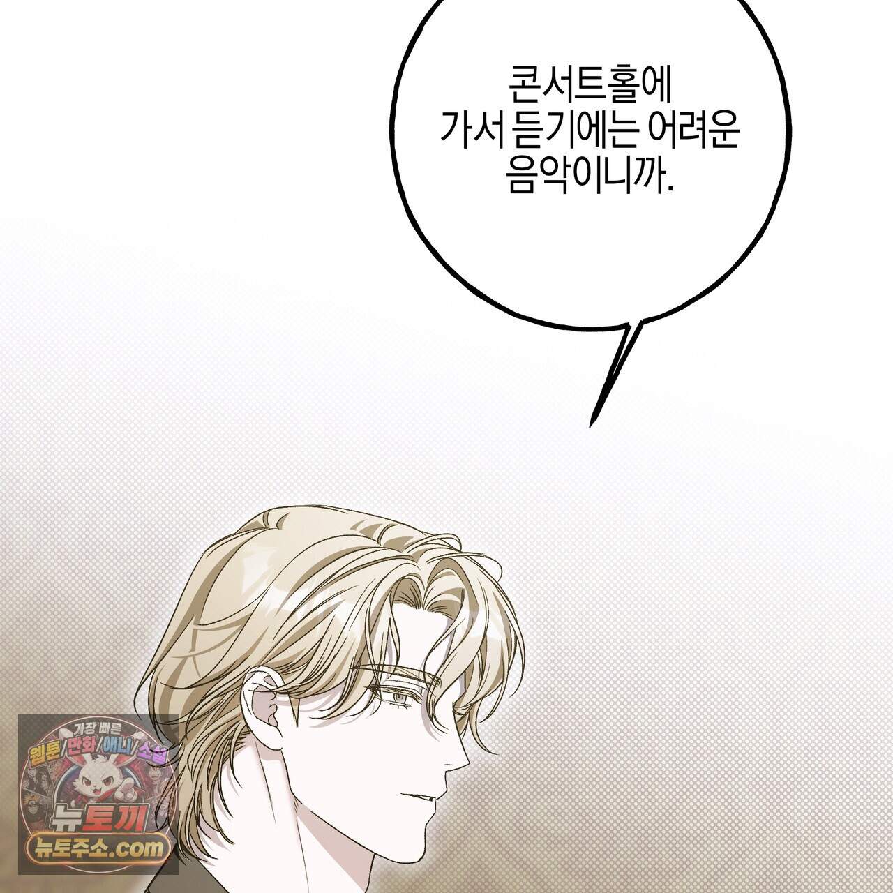 에보니 캐슬 44화 14