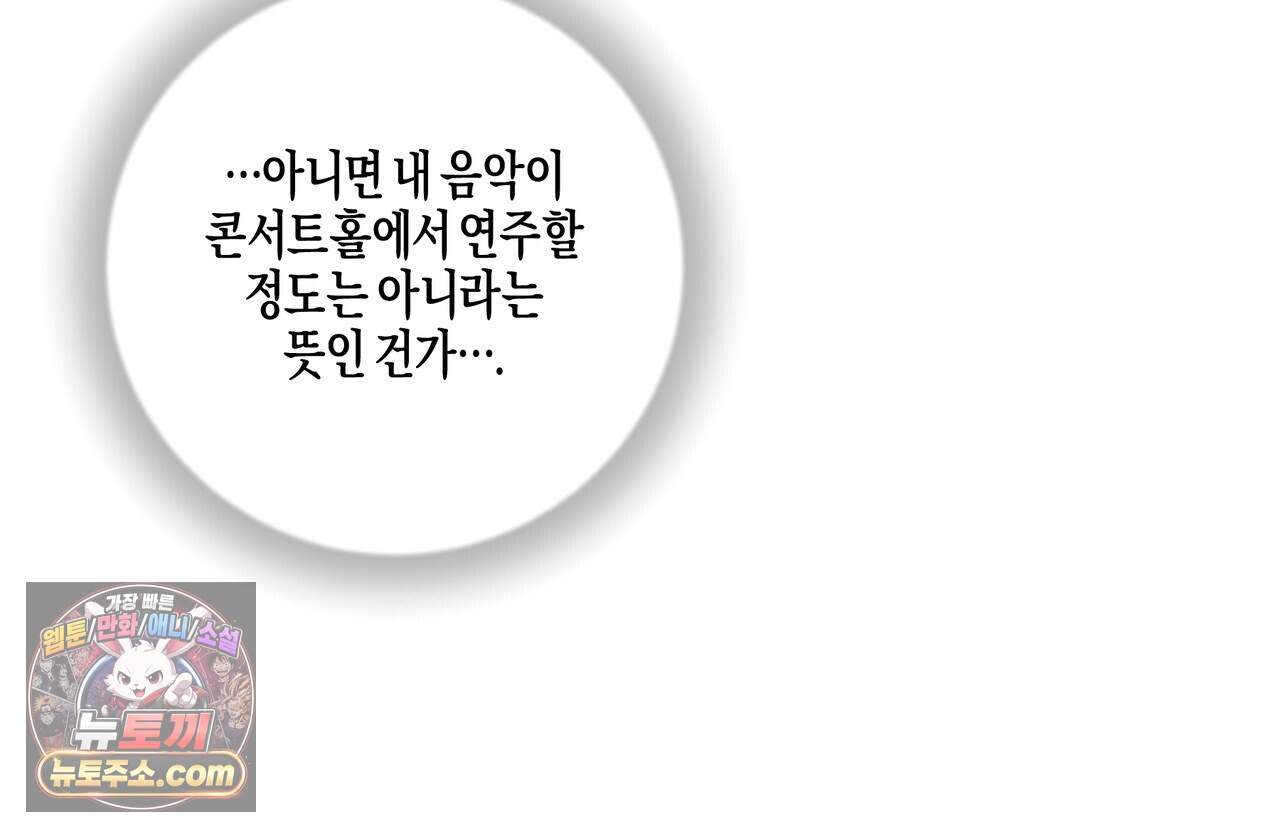 에보니 캐슬 44화 18