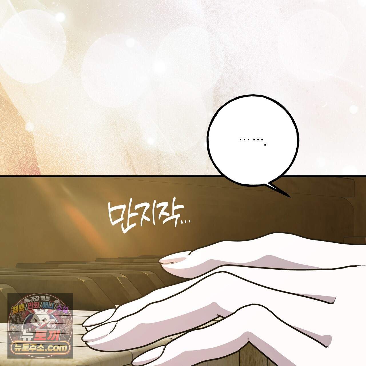 에보니 캐슬 44화 22