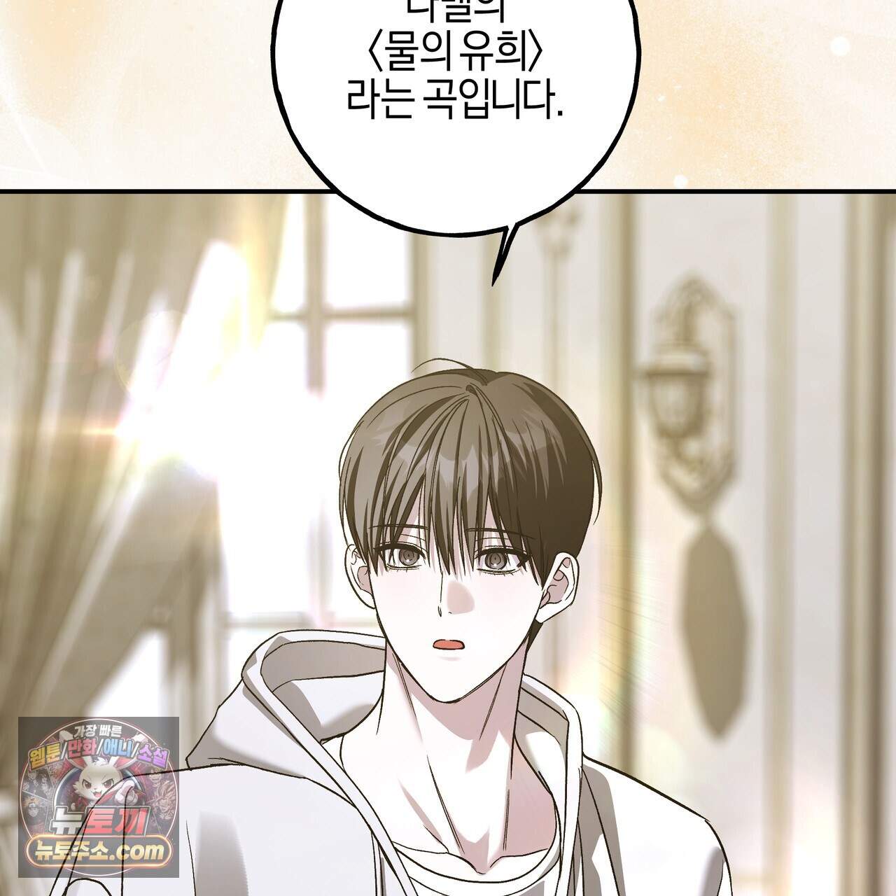 에보니 캐슬 44화 24