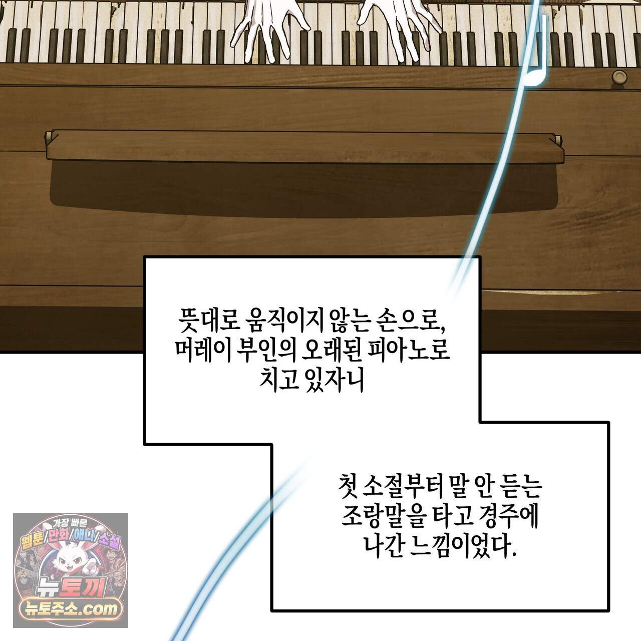 에보니 캐슬 44화 29