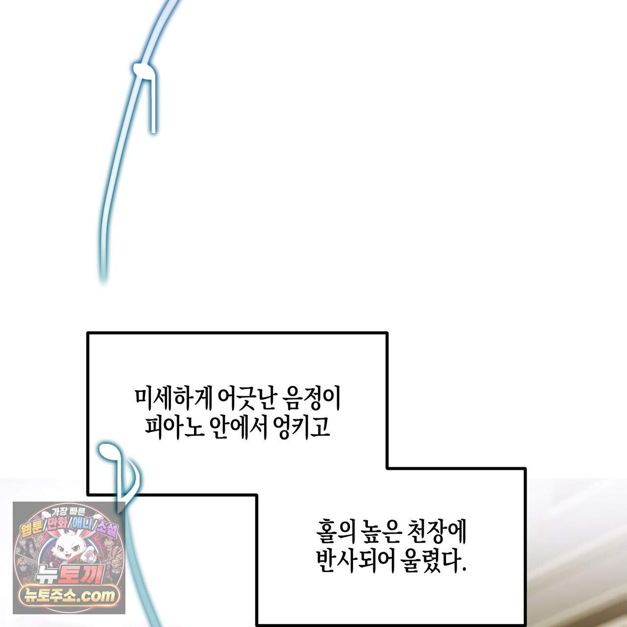 에보니 캐슬 44화 30