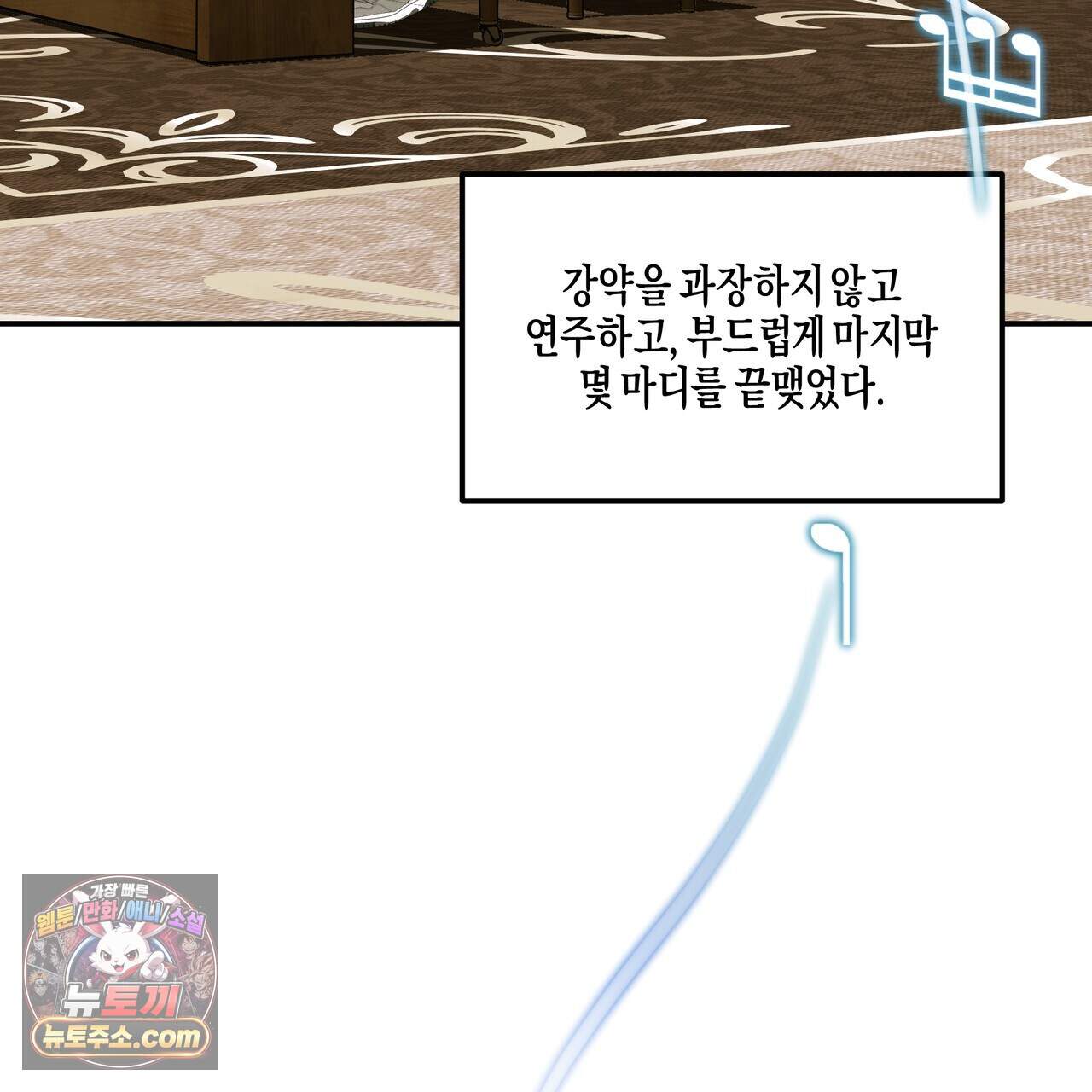 에보니 캐슬 44화 32