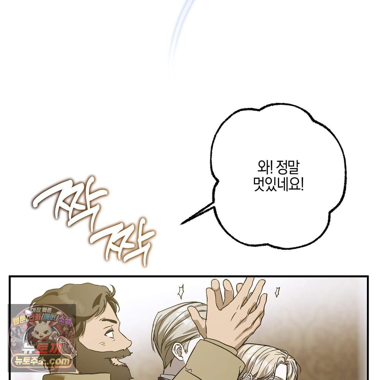 에보니 캐슬 44화 33