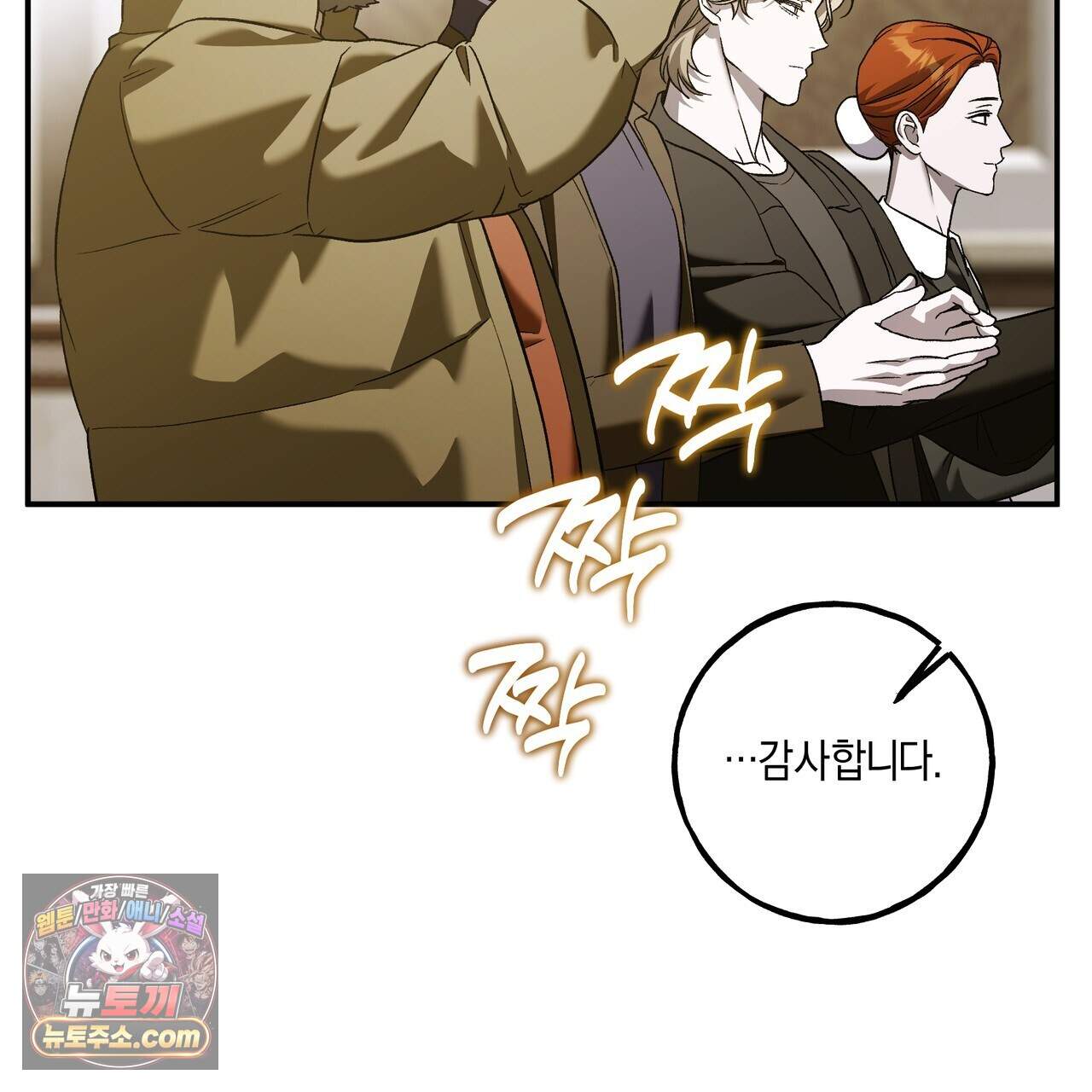 에보니 캐슬 44화 34
