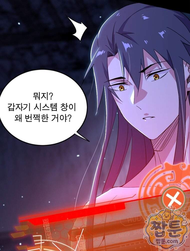 차원이동 레벨업 465화 5