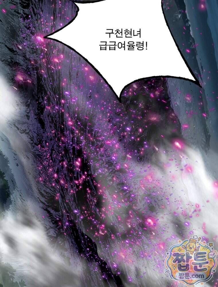 차원이동 레벨업 465화 7